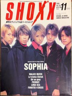 SHOXX 1998年11月号 SOPHIA特集