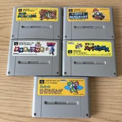 スーパーファミコン マリオシリーズ ソフト5本セット