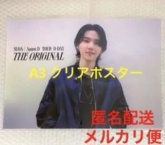 2025年最新】SUGA d-day originalの人気アイテム - メルカリ