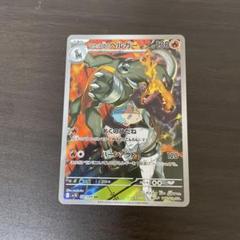 ポケモン AR ロケット団のヘルガー ＝120 - メルカリ