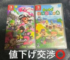 スプラトゥーン2 & あつまれ どうぶつの森 セット