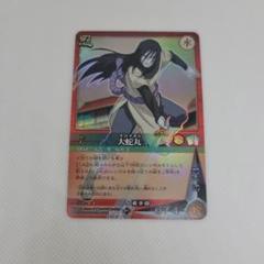 2025年最新】NARUTOカードゲーム大蛇丸の人気アイテム - メルカリ