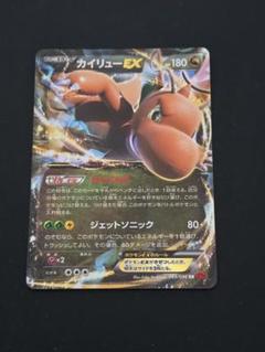 【psa9】カイリューex 069 RR ライジングフィスト Amazon.co.jp: カイリューEX（RR）/ポケモンカードXY ライジング