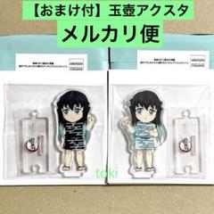 【大幅値下げ中！】鬼滅の刃 時透有一郎 アクリルパズル 62点 セット Amazon | 鬼滅の刃 パズル 1000ピース 時透無一郎 霞柱 鬼滅