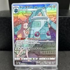 ドータクンchr PSA10 10枚セット PSA10鑑定済〕ドータクン【CHR】{208/184}