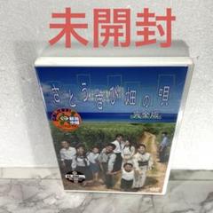 未開封 さとうきび畑の唄 完全版 DVD Amazon.co.jp: さとうきび畑の唄 完全版（Blu－ray