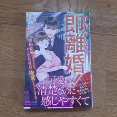 【中古】 憂鬱な城主/ハーパーコリンズ・ジャパン/羽生シオン 中古】 憂鬱な城主 (ハーレクインコミックス・ダイヤ DDハ1-03