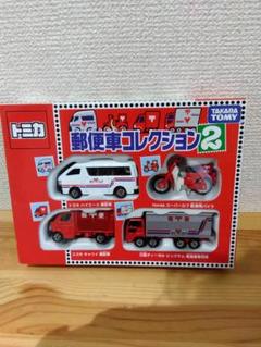 2025年最新】トミカギフトセット 郵便車コレクションの人気