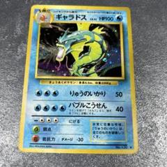 XY-P ギャラドス_ギャラドスバトル　参加賞 PROMO 第6世代（XY）2… Pokemon Promo Card 2015 Japanese Pokemon Center Hiroshima