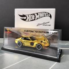 ホットウィール レッドラインクラブ限定 ダットサン 240z RLC限定 s-l400.jpg