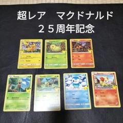 2025年最新】ポケカ 25th 英語版の人気アイテム - メルカリ