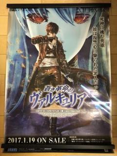非売品】蒼き革命のヴァルキュリア B2 ゲーム ポスター