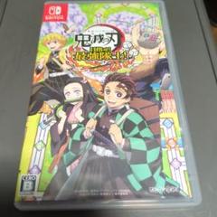Switch 鬼滅の刃 目指せ!最強隊士!
