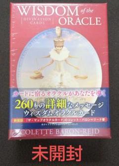 ウィズダムオラクルカード