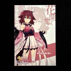 2025年最新】秋葉原 アトレ カードの人気アイテム - メルカリ