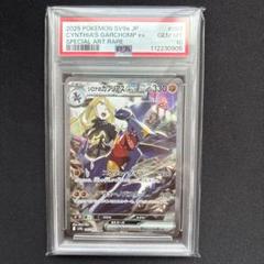 2025年最新】ガブリアス sar psa10の人気アイテム - メルカリ