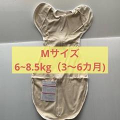 おくるみ 新生児 スワドル 助産師が推薦 100%天然コットン ベージュ