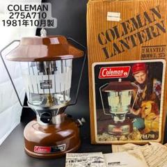 ththさん専用極上ランタン 1981年10月製 コールマン Coleman27 ththさん専用極上ランタン 1981年10月製 コールマン Coleman27