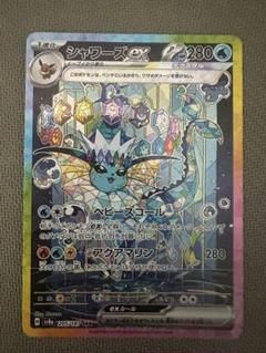 2025年最新】ポケカSARの人気アイテム - メルカリ