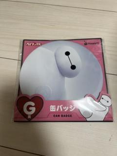 一番くじ ベイマックス缶バッジ