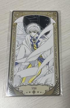 CLAMP展　アルカナカード　カードキャプターさくら　知世　小狼　ユエ 2025年最新】clamp展 アルカナカード ユエの人気アイテム - メルカリ
