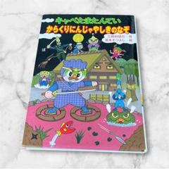 きゃべたまたんてい　1～22巻セット キャベたまたんてい」シリーズ | 作品・絵本 | 宮本えつよし公式