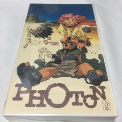 フォトン　1巻