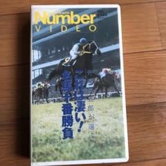 中央競馬ビデオVHS VHS☆中央競馬VIDEO年鑑 VOL.2 昭和59年前期重賞競争 - メルカリ