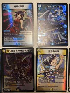 デュエルマスターズカード　愛感謝祭 ヒロインBEST
