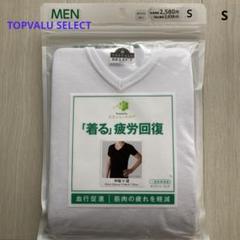 セリアント　疲労回復パジャマ　セリアントTシャツ４枚おまけ付き イオンの“着る、疲労回復”「セリアント ウェア」2月26日より