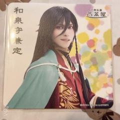 2025年最新】刀剣乱舞 和泉守兼定 コースターの人気アイテム