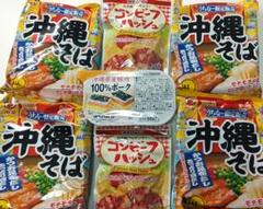 01(激安)沖縄そば4人前!!コンビーフハッシュ、県産ポーク