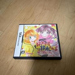 好きです鈴木くん!!4人の鈴木くん