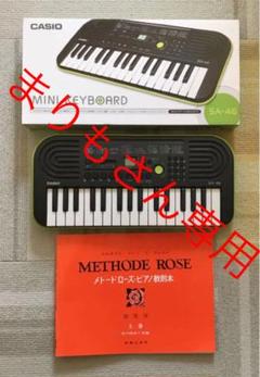 CASIO カシオ SA-46と教則本