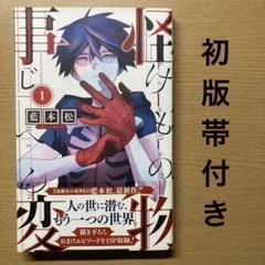 2025年最新】藍本松 怪物事変の人気アイテム - メルカリ