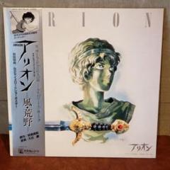 2025年最新】CD アリオンの人気アイテム - メルカリ