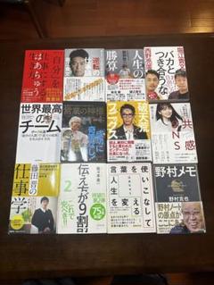 2025年最新】堀江貴文 本の人気アイテム - メルカリ