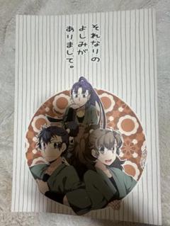 忍たま乱太郎/同人誌/それなりのよしみがありまして/TAM /田宮こも様/六は