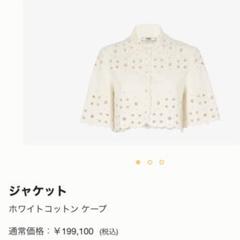 新品未使用✨◇FENDI◇27万 伊 ミンク×カシミア ノーカラージャケット