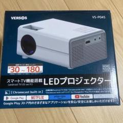 VERSOS VS-P04S LEDプロジェクター - メルカリ