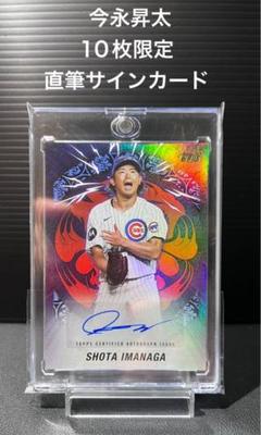 2025年最新】topps npb 今永昇太の人気アイテム - メルカリ
