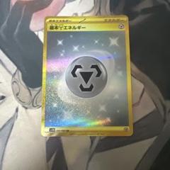 基本鋼エネルギー　URのサムネイル