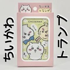 2025年最新】ちいかわ トランプの人気アイテム - メルカリ