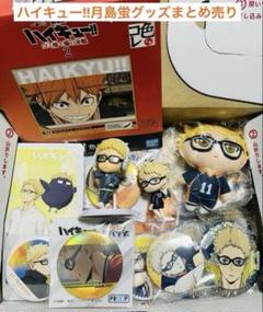 ハイキュー まとめ売り ハイキュー!! まとめ売り - メルカリ