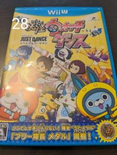 28 妖怪ウォッチダンス JUST DANCE スペシャルバージョン