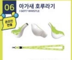 GOT7 ガッセ　ソウルコン　I GOT7 キーリング　アガセ　ぬいぐるみ GOT7 ガッセブン ソウルコン I GOT7 キーリング アガセ - メルカリ