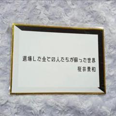 桜井景和 仮面ライダーギーツ サウンドIDコア デザイアカードのみのサムネイル