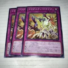 2025年最新】ドラグニティ ドライブの人気アイテム - メルカリ