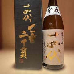 十四代　本丸　新品2025/4詰 十四代 本丸 特別本醸造 1800ml 日本酒 （2025年5月） : 上方