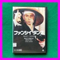 ファンシイダンス 4K Scanning Blu-ray Amazon.co.jp: ファンシイダンス 4K Scanning Blu-ray : 本木